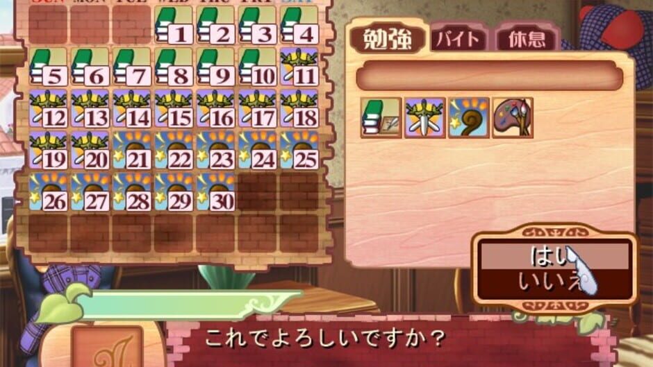 Screenshot for Princess Maker 4