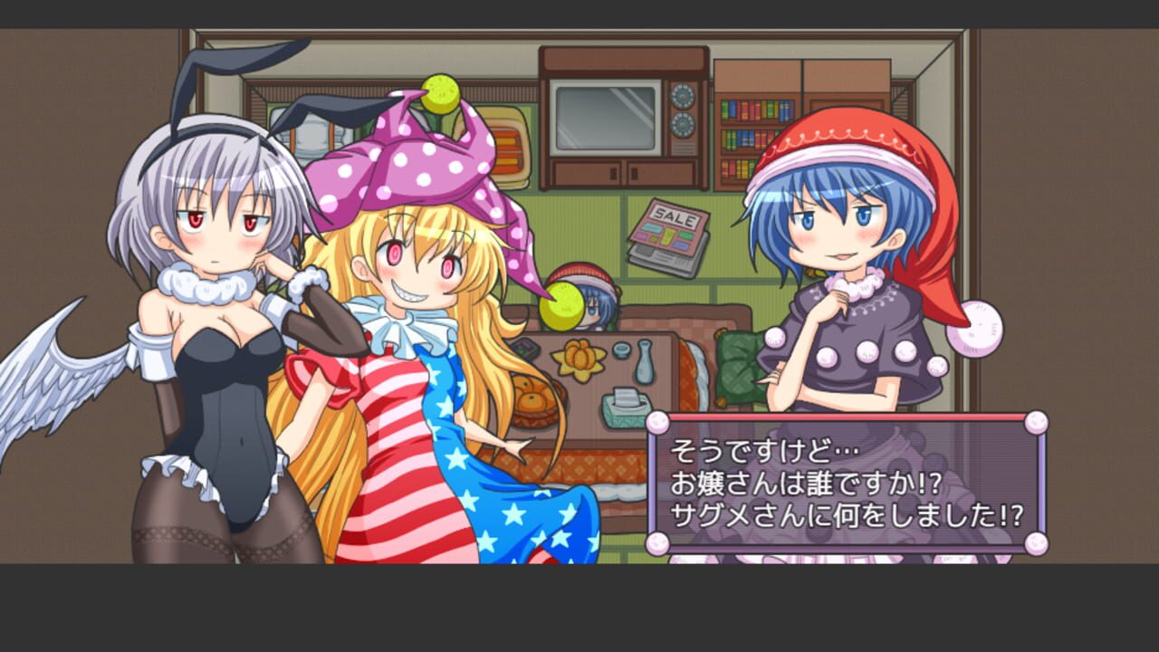 Screenshot for Mata Yume no Naka de