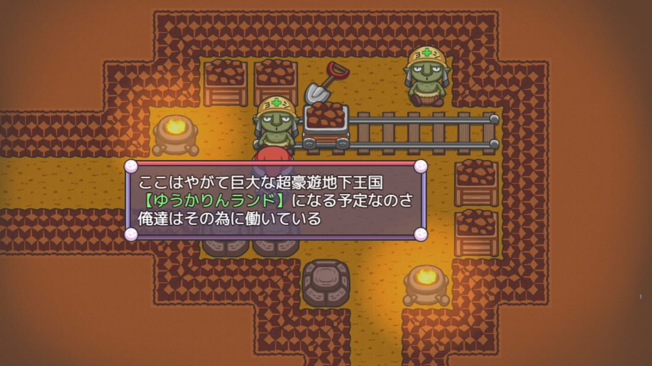 Screenshot for Mata Yume no Naka de