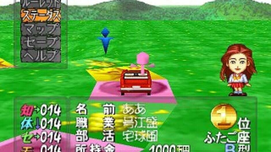 Screenshot for Jinsei Game 64