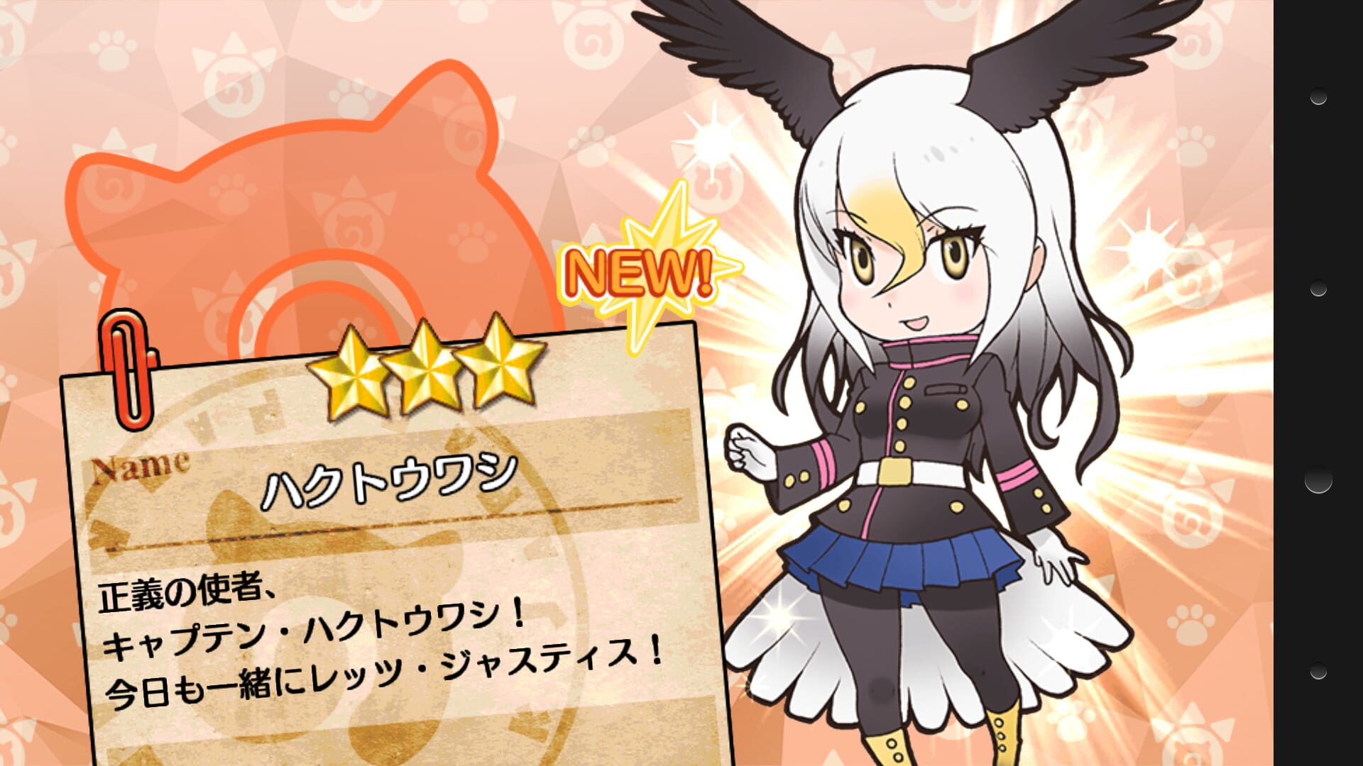 Screenshot for Kemono Friends