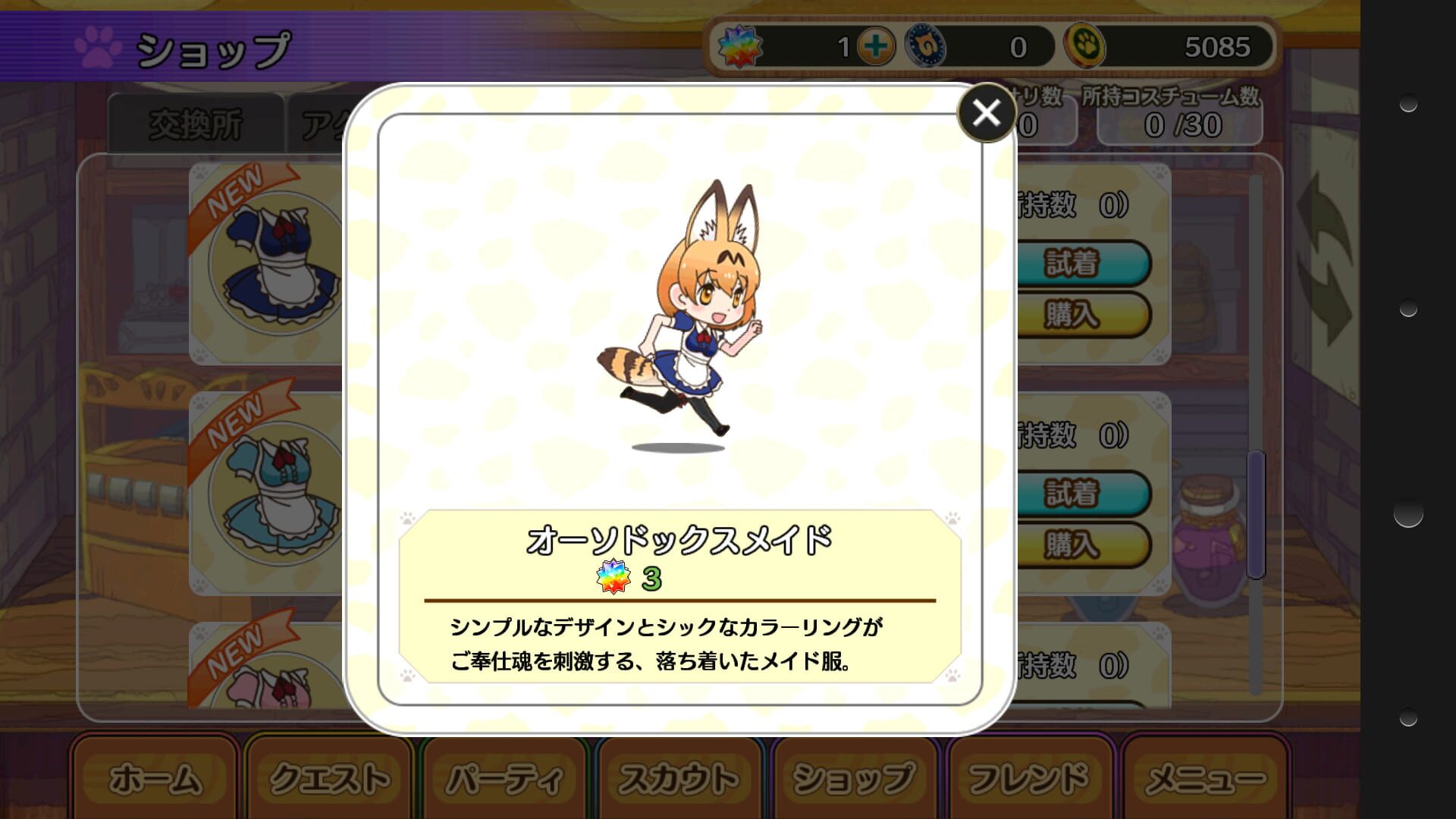Screenshot for Kemono Friends