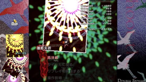 Screenshot for Double Spoiler: Touhou Bunkachou