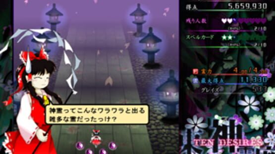 Screenshot for Touhou Shinreibyou: Ten Desires