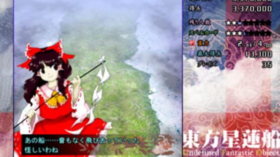 Screenshot for Touhou Seirensen: Undefined Fantastic Object