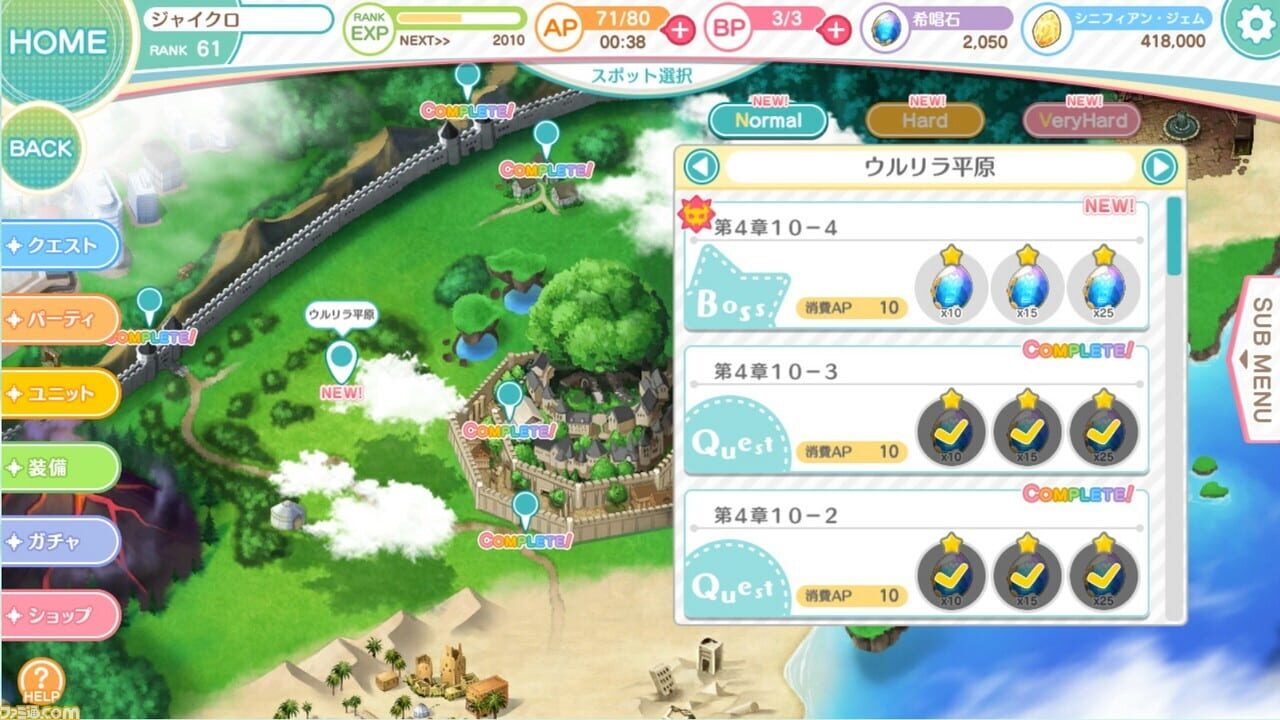 Screenshot for Engage Princess: Nemureru Himegimi to Yume no Mahoutsukai