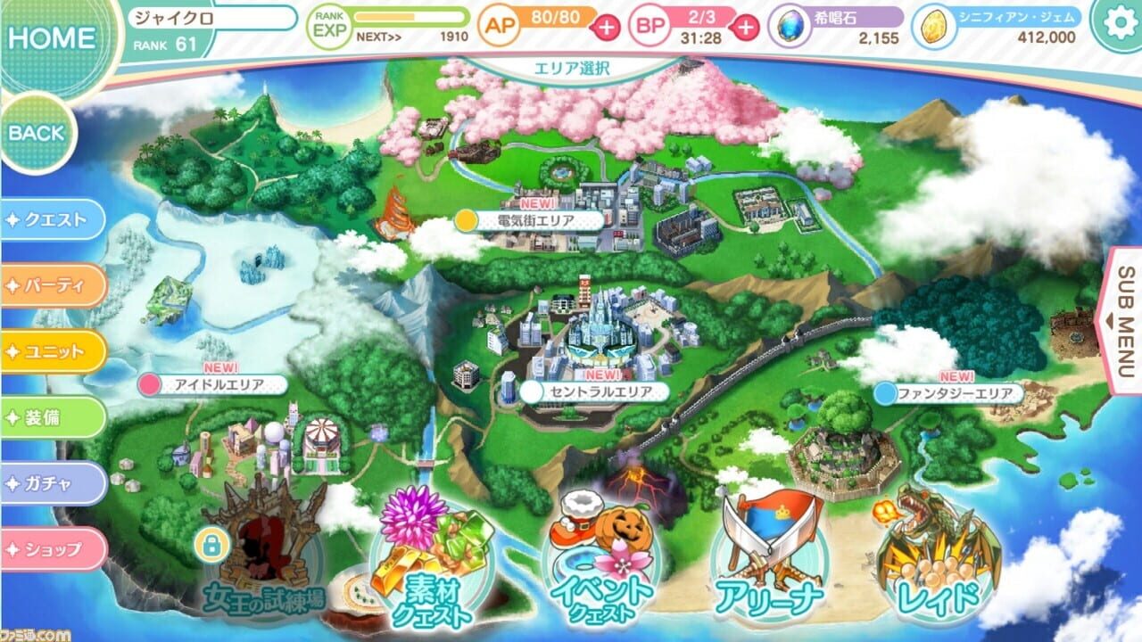 Screenshot for Engage Princess: Nemureru Himegimi to Yume no Mahoutsukai