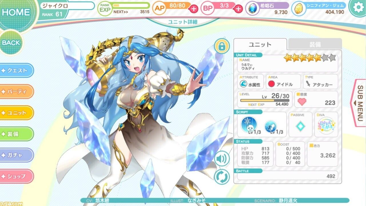 Screenshot for Engage Princess: Nemureru Himegimi to Yume no Mahoutsukai