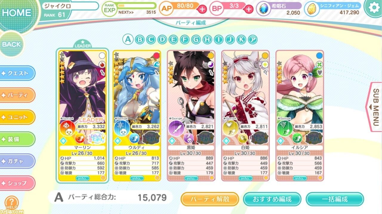 Screenshot for Engage Princess: Nemureru Himegimi to Yume no Mahoutsukai