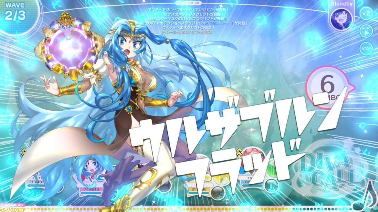 Screenshot for Engage Princess: Nemureru Himegimi to Yume no Mahoutsukai