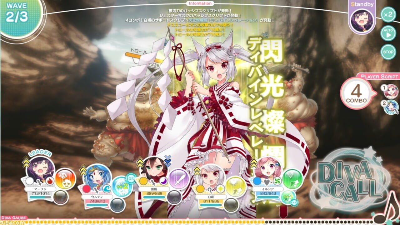 Screenshot for Engage Princess: Nemureru Himegimi to Yume no Mahoutsukai