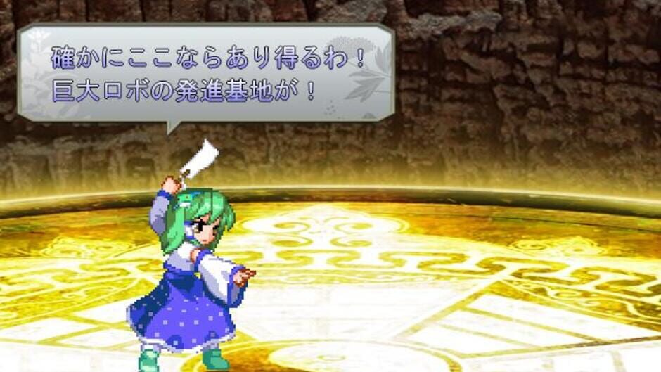 Screenshot for Touhou Hisoutensoku: Choudokyuu Ginyoru no Nazo wo Oe