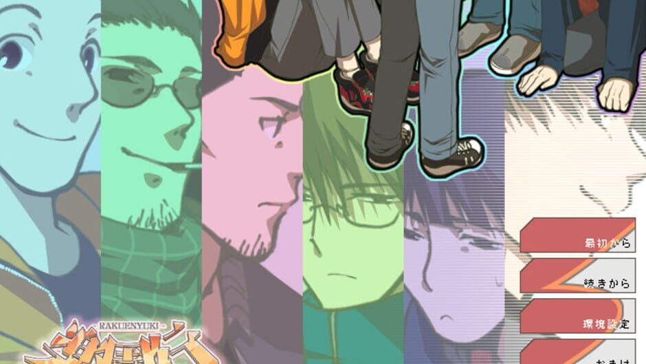 Screenshot for Rakuen Yuki