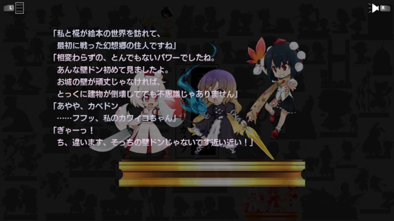 Screenshot for Touhou Double Focus