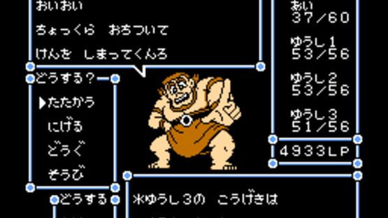 Screenshot for Niji no Silkroad