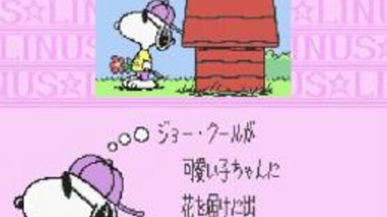 Screenshot for Snoopy Concert