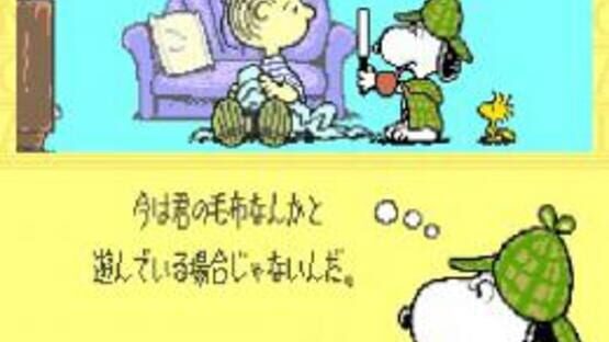 Screenshot for Snoopy Concert