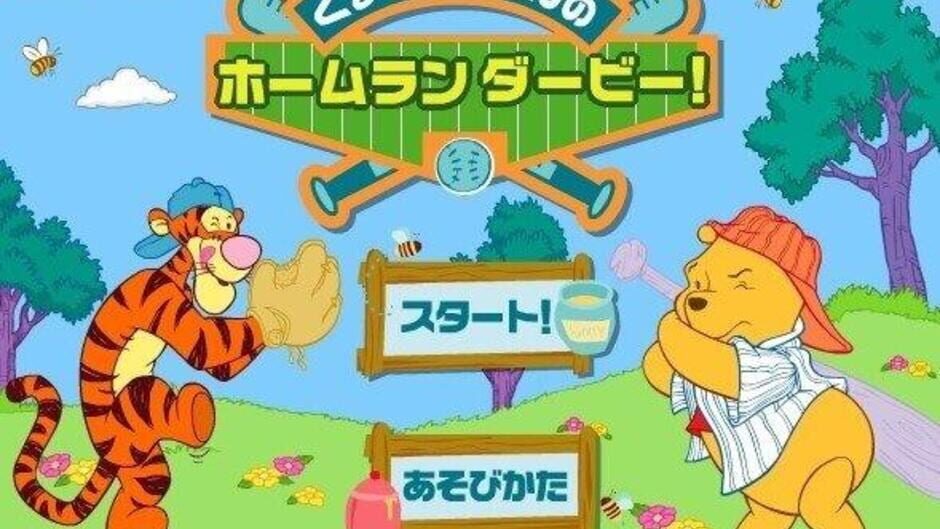 Screenshot for Winnie the Pooh's Home Run Derby!