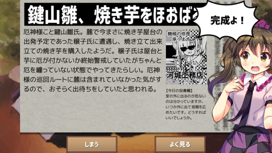 Screenshot for Ghostwriter Hatate-chan