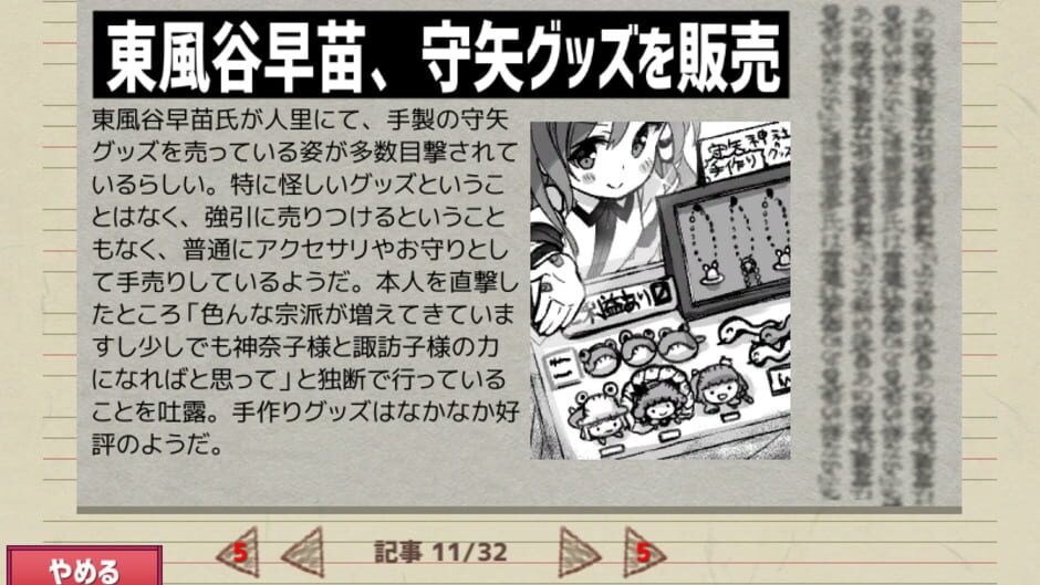 Screenshot for Ghostwriter Hatate-chan