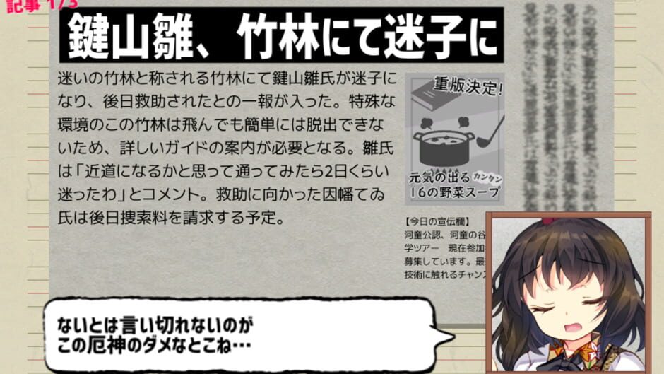 Screenshot for Ghostwriter Hatate-chan