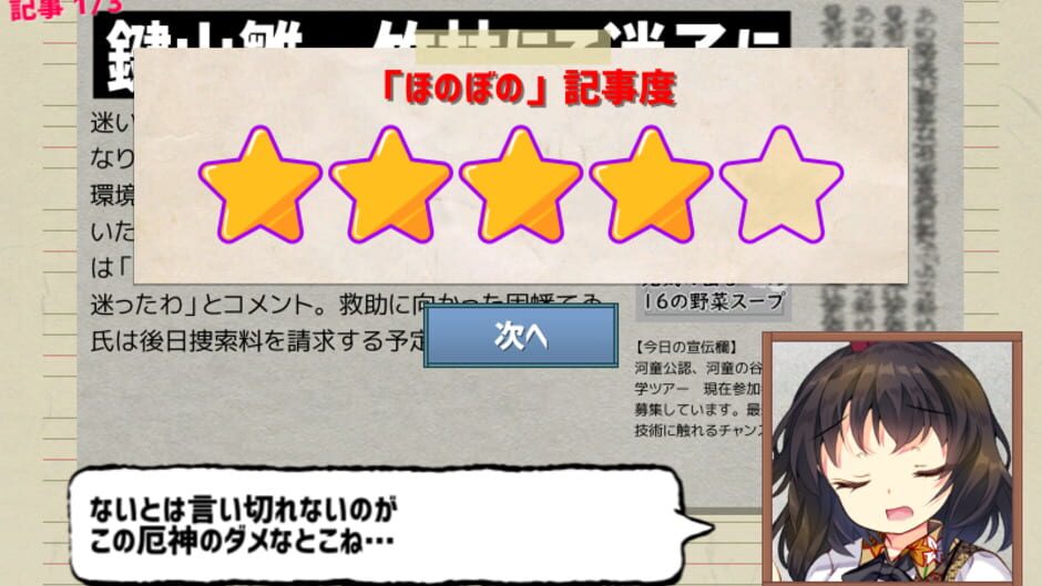 Screenshot for Ghostwriter Hatate-chan