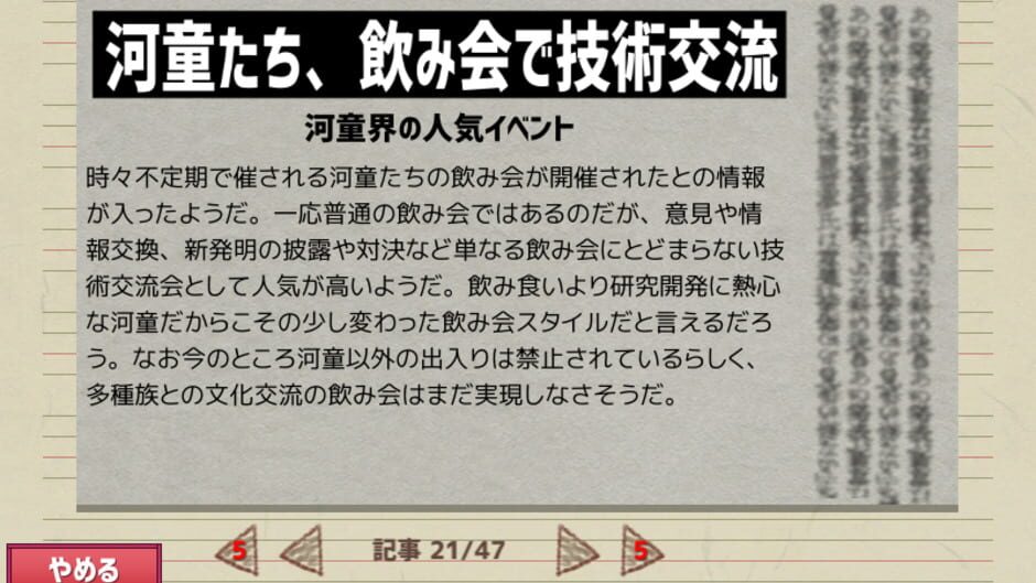 Screenshot for Ghostwriter Hatate-chan