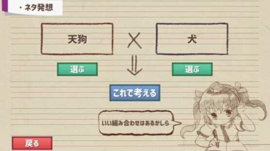 Screenshot for Ghostwriter Hatate-chan