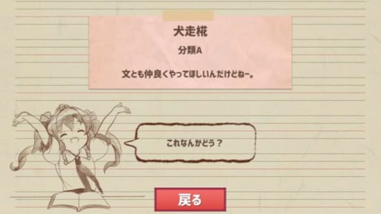 Screenshot for Ghostwriter Hatate-chan