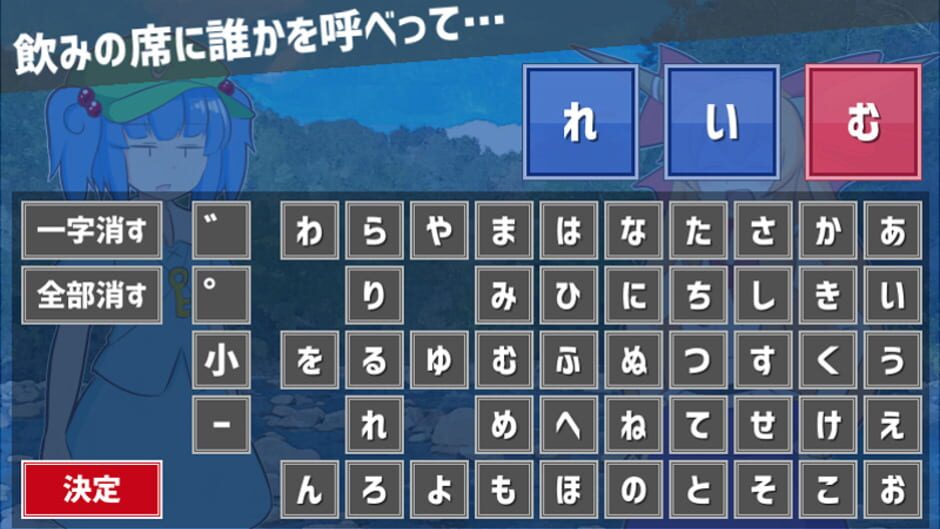 Screenshot for Motenase! Nitori-chan