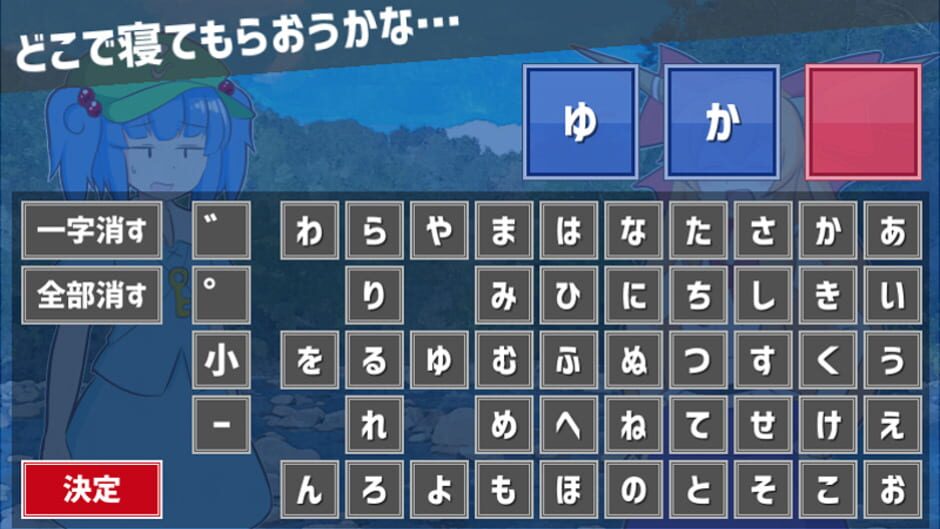 Screenshot for Motenase! Nitori-chan