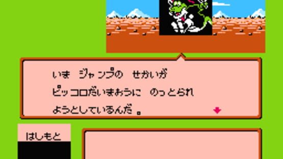 Screenshot for Famicom Jump: Hero Retsuden