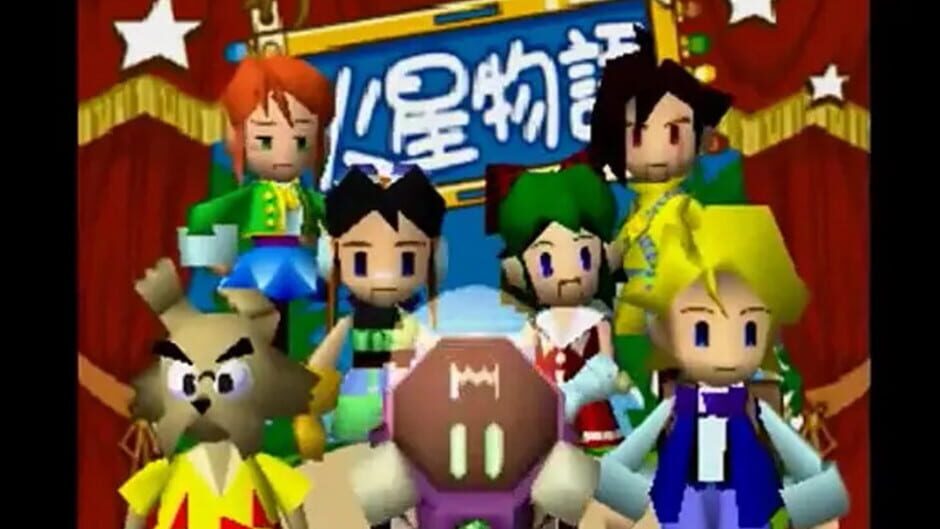 Screenshot for Kasei Monogatari