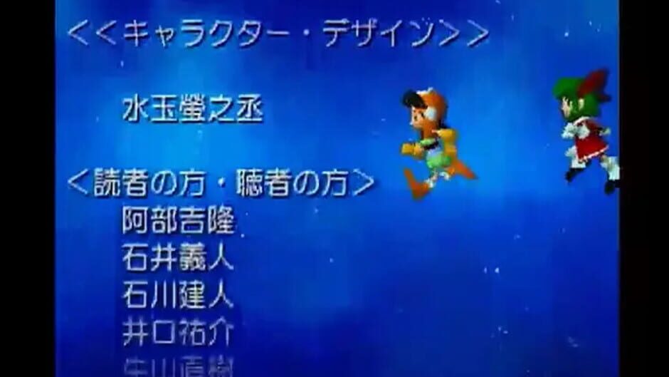 Screenshot for Kasei Monogatari