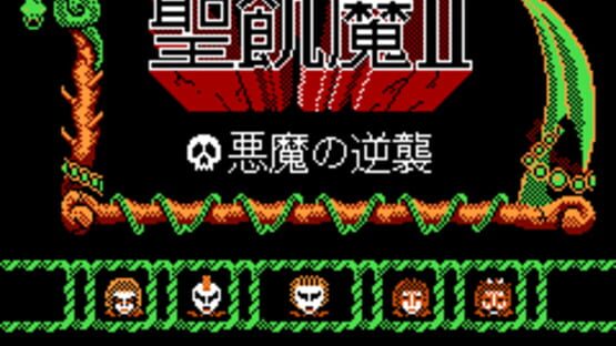 Screenshot for Seikima II: Akuma no Gyakushuu!