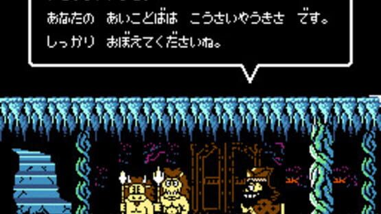 Screenshot for Kiteretsu Daihyakka