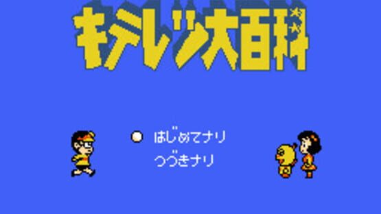Screenshot for Kiteretsu Daihyakka