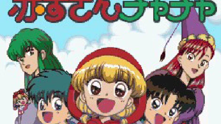 Screenshot for Akazukin Cha-cha