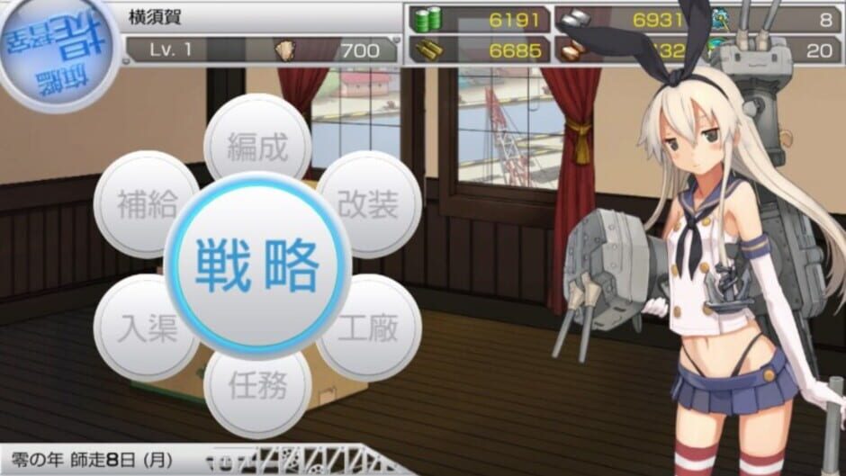 Screenshot for KanColle Kai