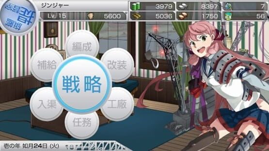 Screenshot for KanColle Kai