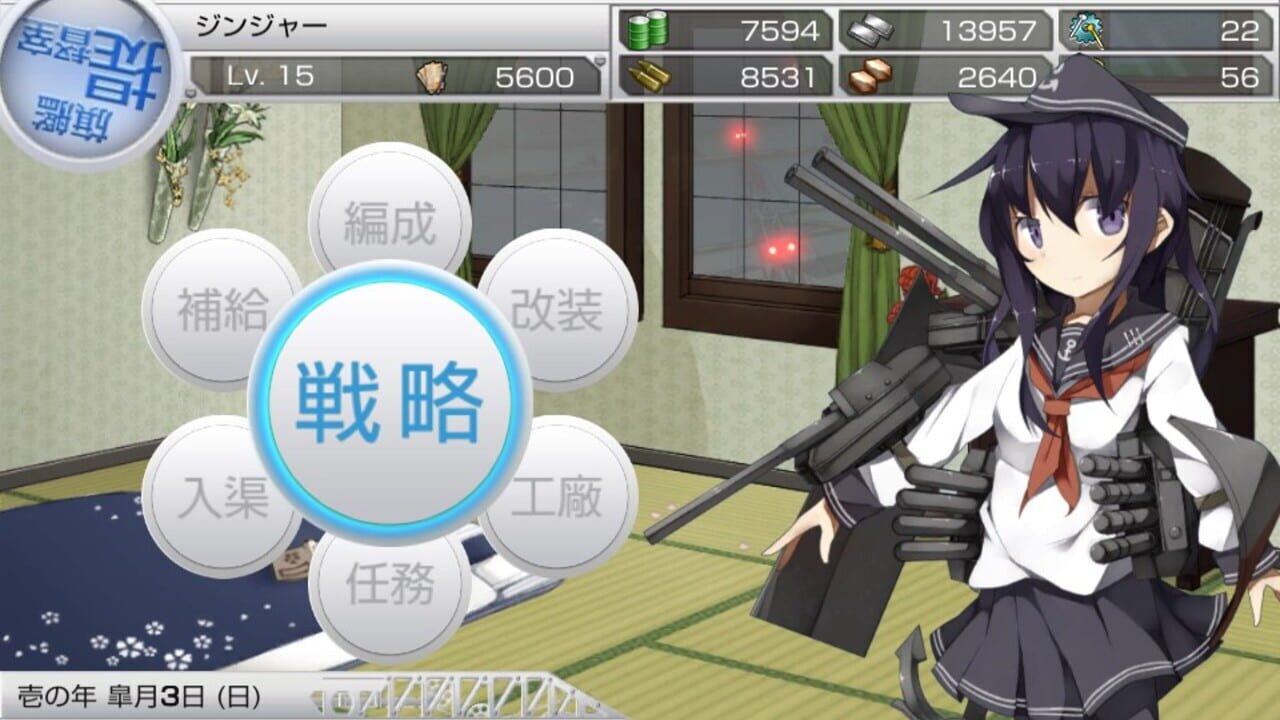 Screenshot for KanColle Kai