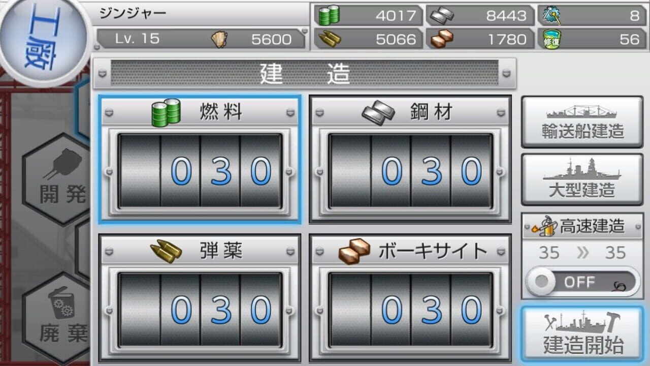 Screenshot for KanColle Kai