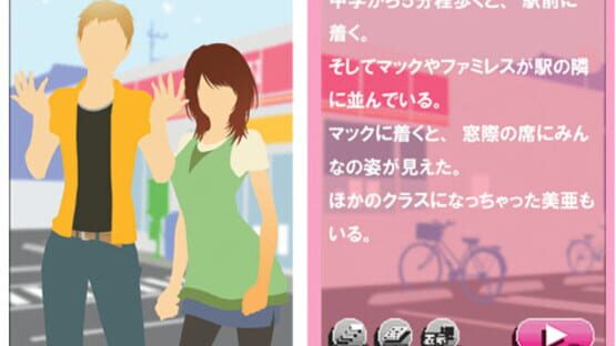 Screenshot for Akai Ito DS