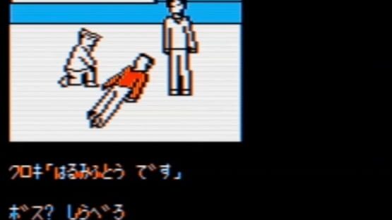 Screenshot for Hokkaido Rensa Satsujin: Okhotsk ni Kiyu