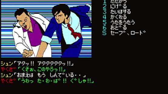 Screenshot for Hokkaido Rensa Satsujin: Okhotsk ni Kiyu