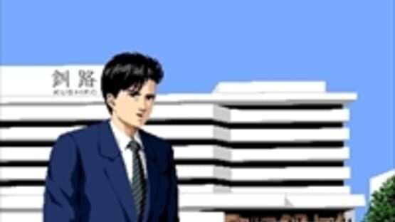 Screenshot for Hokkaido Rensa Satsujin: Okhotsk ni Kiyu