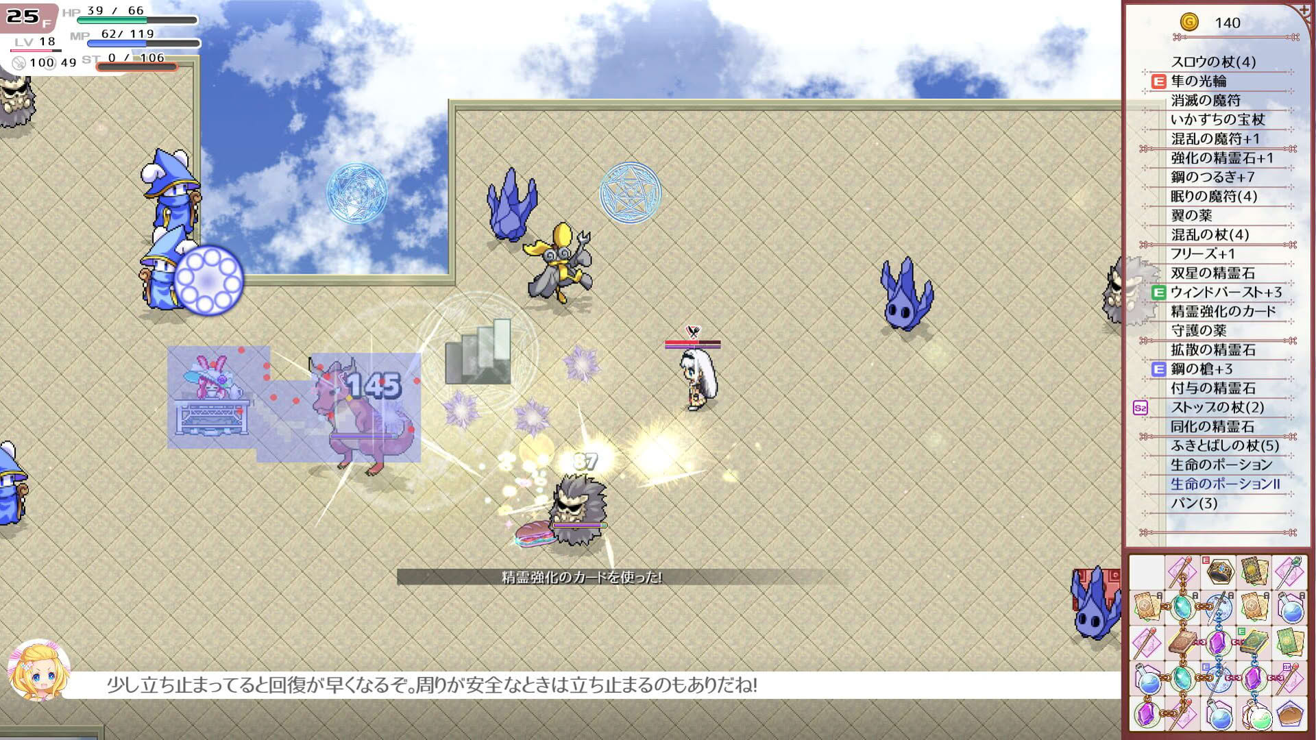 Screenshot for Lys and Ruka's Magical Bag