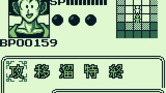 Screenshot for Dragon Ball Z: Goku Hishou-den