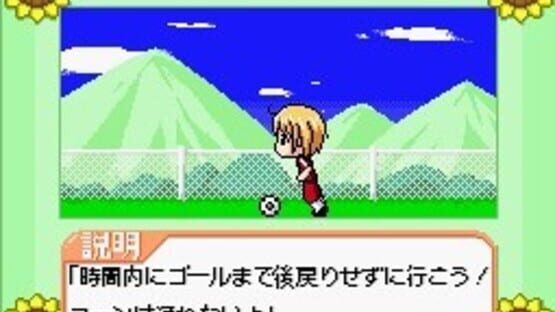 Screenshot for Uwasa no Midori-kun!! Natsu Iro Striker