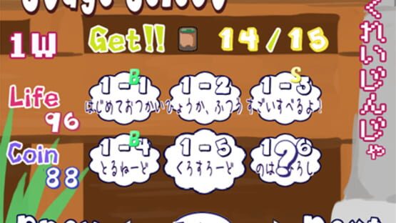 Screenshot for Guru-guru Suika